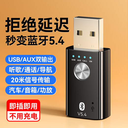 Biaz USB Bluetooth Adapter 5.4 receptor/transmisor de audio teléfono móvil dos en uno conectado a altavoces AUX del coche/audio/amplificador de potencia para llamadas/escuchar música/navegación