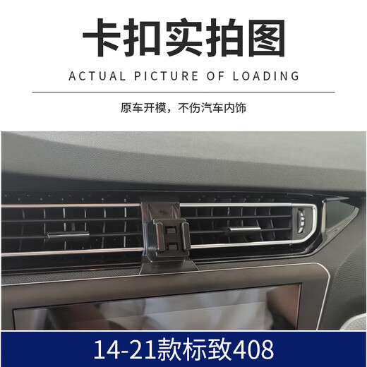 芒芒适用东风标致408308508标志30084008汽车载手机支架5008改装3 1421款标致408
