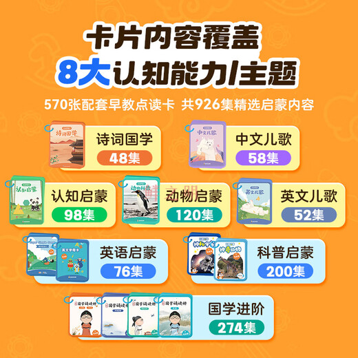 凯叔讲故事点读早教机诗词儿歌动物英文启蒙儿童学习玩具礼物 凯叔4-6岁(V1非点读版)