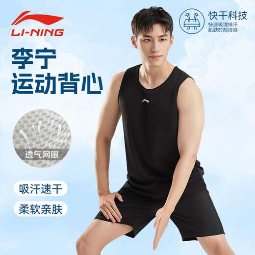 
Li Ning (LI-NING) vest running summer style men and women fitness exercise breathable cool sleeveless top base martial arts sports vest