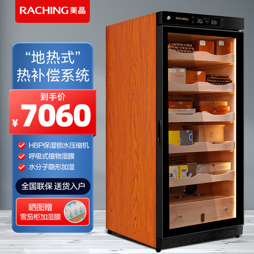 Meijing (raching) cigar cabinet C230A solid wood constant temperature and humidity cigar cabinet humidifier compressor precision temperature control humidity cigar humidor humidor household rosewood brown (Spanish cedar wood shelf)