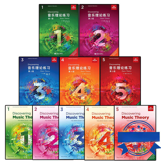 Spot ABRSM Inglés Teoría Música de la música Examen de texto Descubrimiento Teoría de la música Nivel 12345 Descubrimiento de la teoría musical Teoría de la música inglesa Respuestas 122345 Nivel 1 Versión china Versión inglesa Teoría de la música china 1