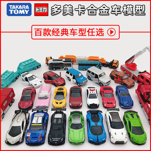 Police Car Toy Alloy Lamborghini Mercedes-Benz Car Boy Car Dome Truck Lamborgie Running Sliding Toy 024 Toyota Corolla Station Wagon 15828