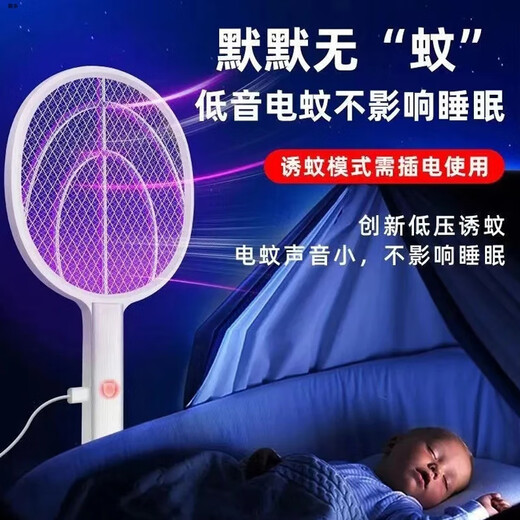 2025 New Electric Mosquito Swatter Rechargeable Home Power Grid Mosquito Killer Lamp Two-in-One Mosquito Repellent God 909 Dual Grid Standard Version Automatic Mosquito Trap Free Fast Charging Cable + Base_Zai