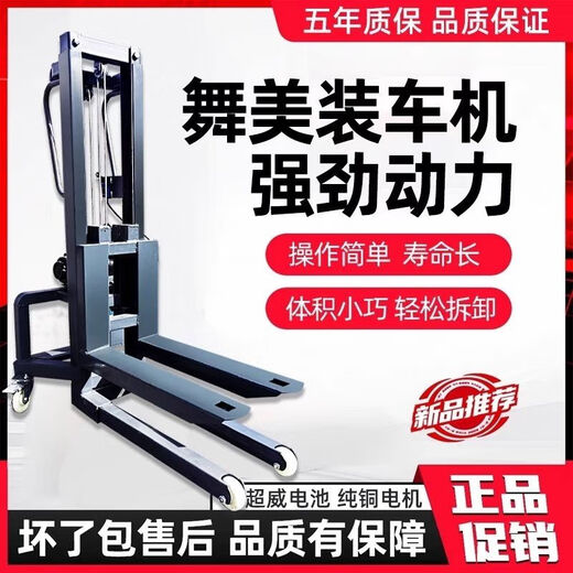 溥畔随车叉车小型电动装车便携式升降神器灯光舞美航空箱装卸搬运厂家 加强型-12b电池款升高1.6米12808