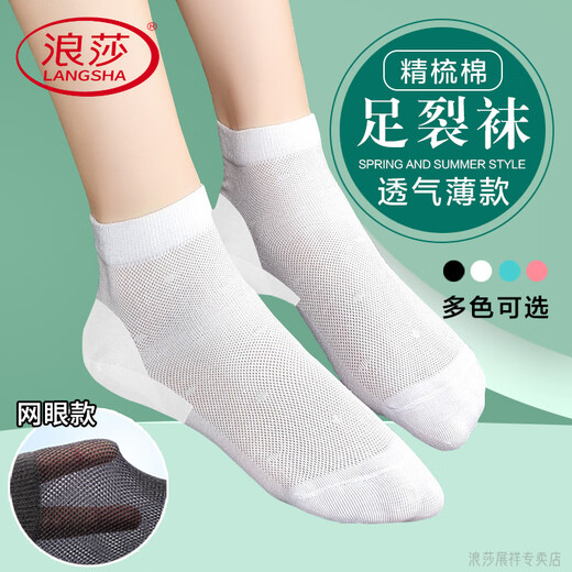 浪莎（LangSha）轻奢高档防脚裂足跟防裂袜女后跟干裂的袜子男纯棉夏季薄款网眼短 防裂男款装5黑色短袜 贴布足 5双 均码 (女35-40码 男39-44码)