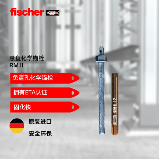 Fischer clear hole-free glass tube chemical anchor RM II with RG M screw is suitable for cracked and non-cracked concrete RM II 12 single glass tube 10 pieces/box