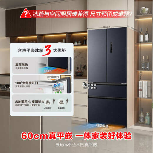 Rongsheng 502-liter French multi-door four-door ultra-thin zero-embedded refrigerator household first-class energy efficiency air-cooled frost-free energy-saving large capacity national subsidy BCD-502WD2MPQ