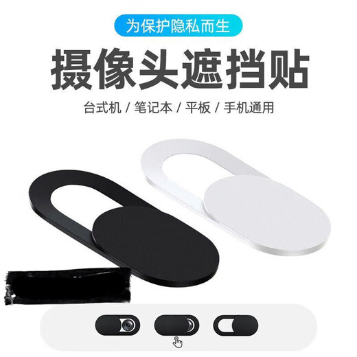 Senmaikang Mobile Phone Laptop Camera Blocking Sticker Apple Huawei Mobile Phone Tablet Live Broadcast Front Lens Cover Anti-Hacker Peeping Surveillance Protection Hidden Single Pack 2 Camera Blocking Sticker Black
