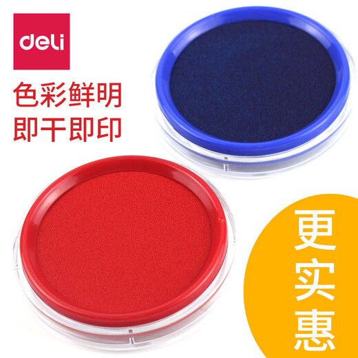 得力（deli）红色印台蓝色圆形印泥办公财务快干耐水印章油办公用批发 9863-红色-印台/只
