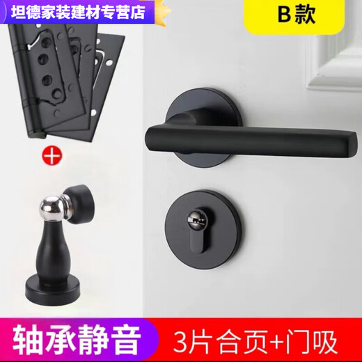 
Shantoulin Village black door lock bedroom type indoor solid wood door split door lock modern simple magnetic door handle A style F9901 straight handle whole set of locks (58 lock body)