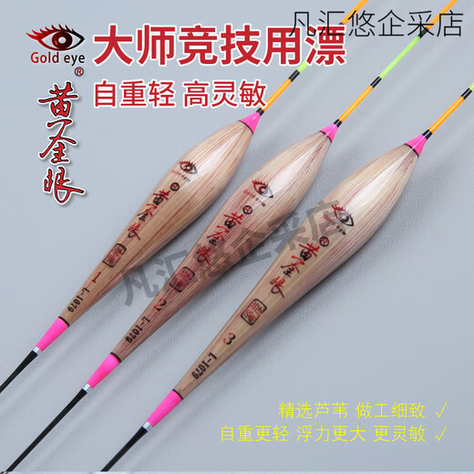 Top-Ten-Marken mit hohem reagierenden und mutigen Schwanz für goldene Augen mit Schilfschwimmer flachem Wasserkreuzer Karpfen [umfassender Schwimmer] L-1105 [kleiner Schwanz] Nr. 1 (One Piece)