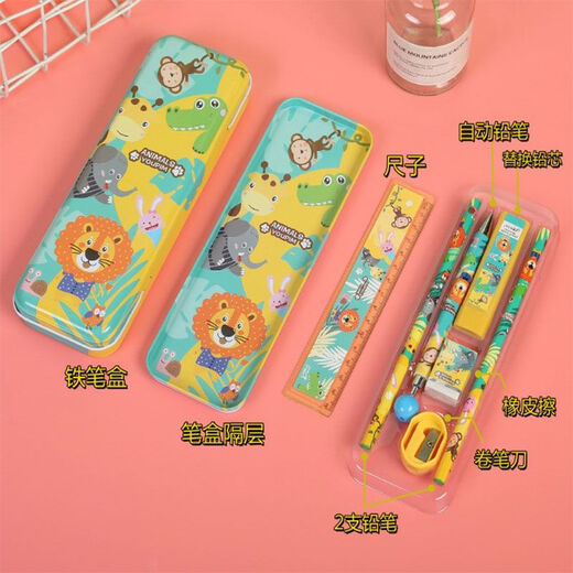 Collection de Valley Children's Day Girl Study Study Set Children's Cartoon Stationery Set Boad Boad Boîte d'école primaire École fournit un prix cadeau d'anniversaire pour enfants 9905 Lion (collection de bébé envoi le même jour)