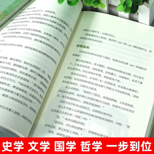[La version authentique de Xinhua est publiée] Jeunes records de lecture du grand historien Zhang Jiahua a fixé 5 volumes de la route de l'empereur / L'histoire de l'empire Han / The Rise of the Overlord / The Debate’s World / The Style of Peerless Talent SN9718