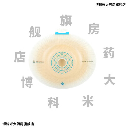康乐保（Coloplast）16951 胜舒Mio/16971二件式造口袋深凸底盘便袋11452医院同款 a全月装】10个 16961底盘+30个/