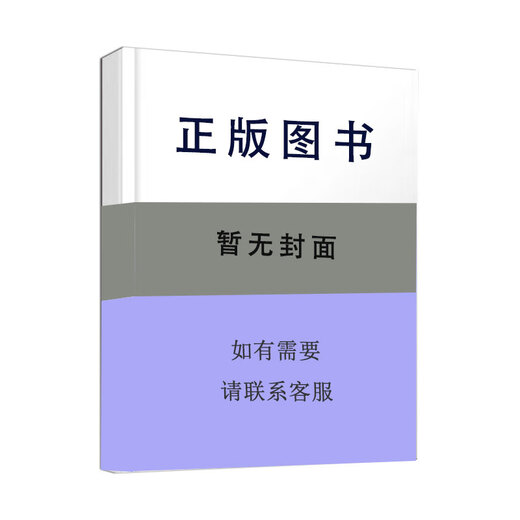 Hook Shenshenhu 4855 Redaktionsvorstand dieses Buches Sanlian Bookstore Branch 97875426545