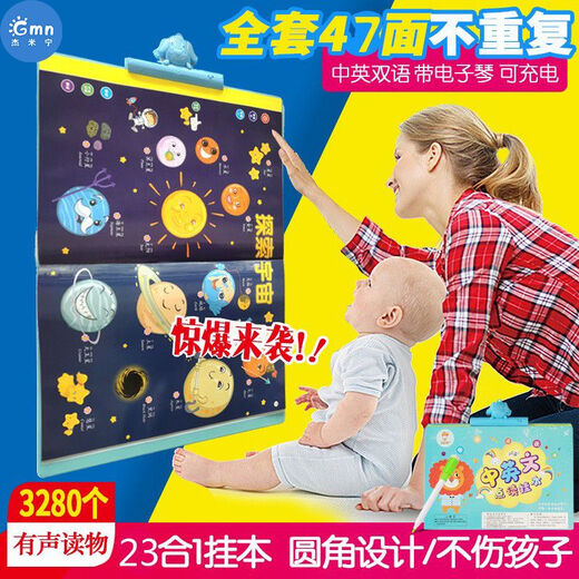 Young children's Chinese and English reading early education enlightenment audio book hanging book literacy rechargeable learning machine toys 43-side hanging book with clip and data cable brush +