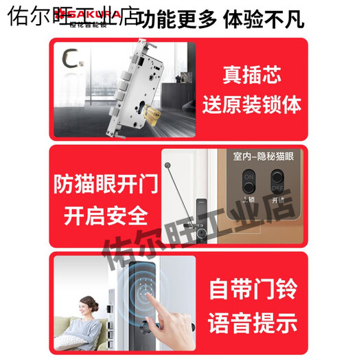 
Sakura (yinghua) 6622 smart door lock fingerprint lock household security door electronic password entry door DZ-6 DZ-6622 (line