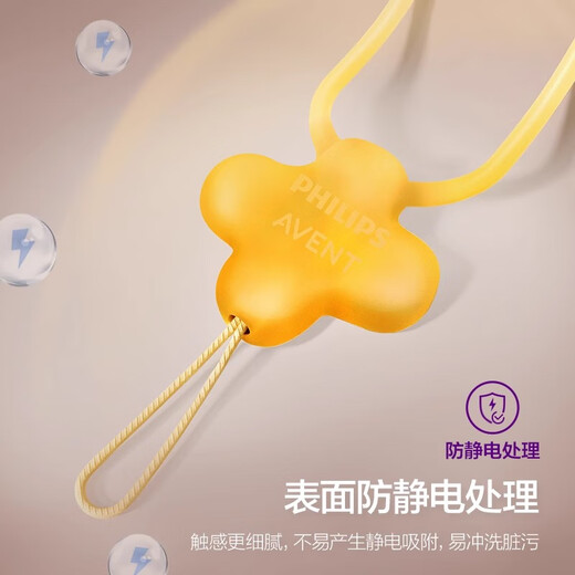 Avent Philips Teether, anti-lost chain, silicone baby pacifier, teething stick toy, anti-chain, anti-lost rope, lucky grass teether + anti-chain + storage box, 4 pieces