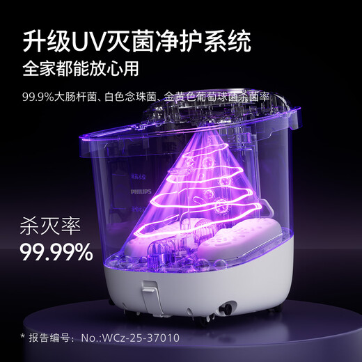 Philips foot bath bucket for lying down and no-wash electric massage foot bath UV sterilization small white bucket smart heating soft rubber foot bath 3222F practical holiday birthday gift
