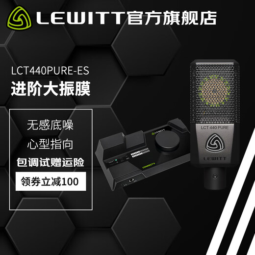 LEWITT LCT440 condenser microphone sound card set mobile live broadcast live broadcast equipment complete set live broadcast microphone LCT440PURE-ES + LEWITT CT6 computer sound card audio equipment