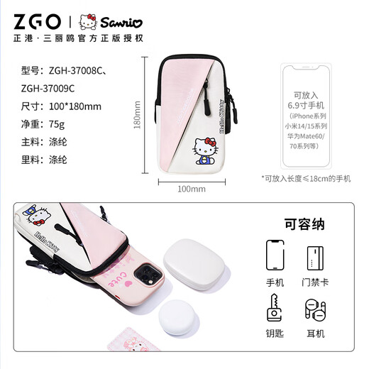 ZGO三丽鸥跑步手机臂包女士户外健身跑步骑行携带器运动手机袋手腕套 37008C玉桂狗-白蓝
