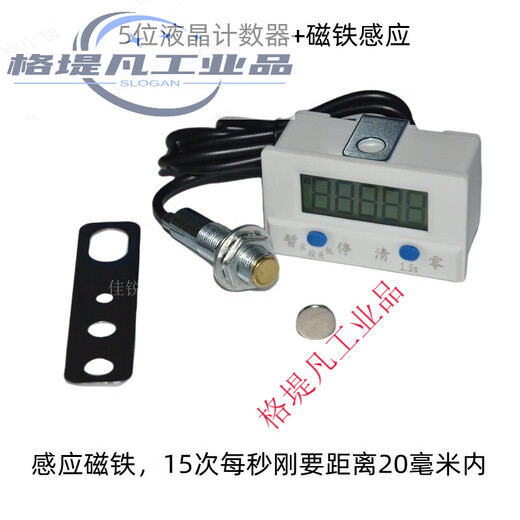 5-digit power-off-saving electromagnetic induction electronic digital display smart punch machine industrial cumulative LED counter 5-digit single counter (sensor not included)