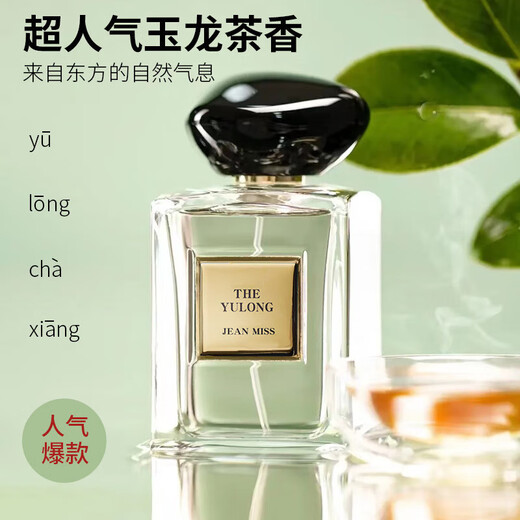Bodie Jade Dragon Tea Perfume Men's and Women's Perfume Lasting Light Fragrance Tea Fragrance Jiaer Same New Year Gift