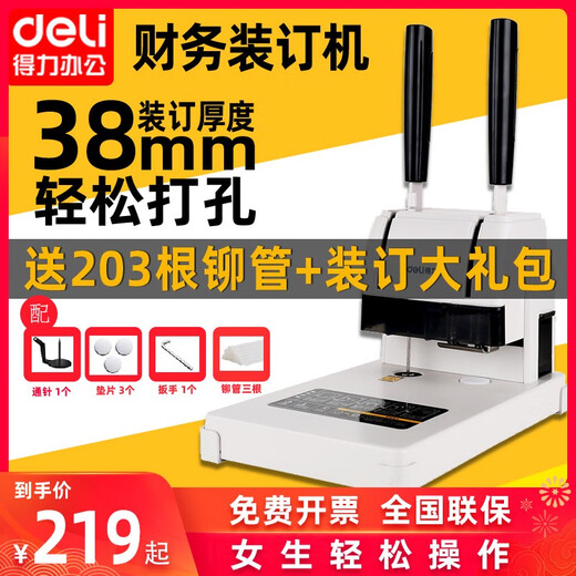 爱普生（）会计凭证装订机办公3888财务专用记账热熔胶管胶装机文件账本 简易换刀3881/3cm装订厚度+203
