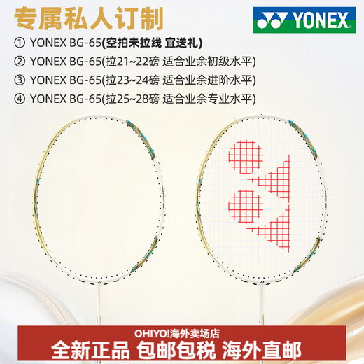 尤尼克斯（YONEX）羽毛球拍单拍5u全碳素超轻专业yy天斧9900a礼盒 限定款>>白色天斧9900礼盒 YONEX BG-65(拉23~24磅 适合业余