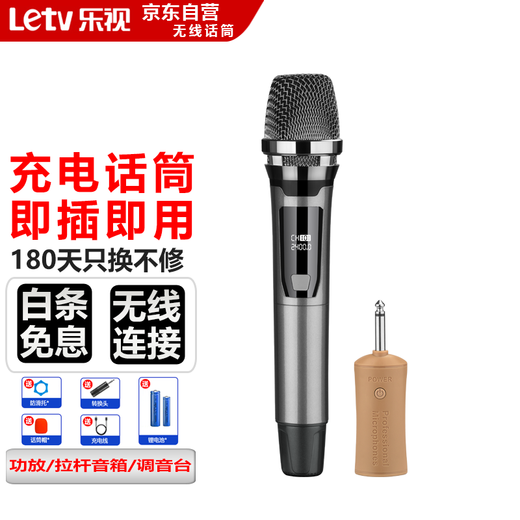 LeTV TV rechargeable wireless microphone home KTV singing stage host speech karaoke conference speaker audio amplifier universal microphone L1 single