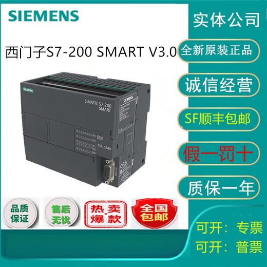 Siemens S7-200SMART V3.0 CPU 6ES7288-1SR40/1SR60/1ST 6ES7288-1SR40-0AA2CPUSR