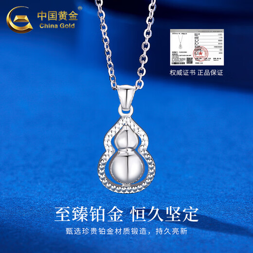 China Gold (CHINA GOLD) pt950 platinum necklace for women, platinum Fulu gourd pendant can be rotated, Valentine's Day birthday gift for girlfriend, platinum Fulu transfer pendant, about 2.8g, free silver chain