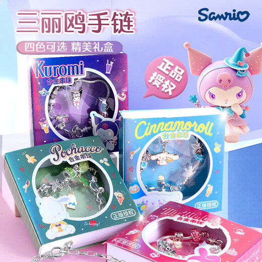 Bei Shangxing Sanrio Joya de conleos Joyas con cuentas Pulseras de cumpleaños Joyería Joyería de cumpleaños