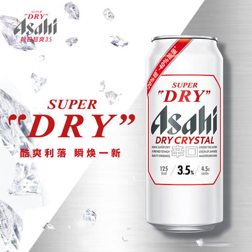 AsahiAsahi Cerveza Asahi Súper Refrescante 3,5 Grados 500ml*24 Latas Caja Completa OCC