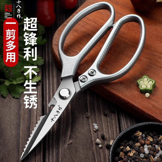 Shibazi makes kitchen scissors, household sharp multi-functional stainless steel scissors, food-grade food supplements, strong chicken bone scissors for killing fish, all-steel kitchen scissors