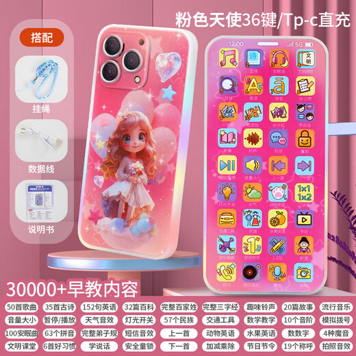 儿童早教手机玩具学习机1-6岁宝宝仿真电话故事机男女孩生日礼物 32键萌兔充电版+灯光