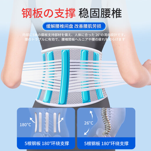 Kyolens Japanese Medical Belt Lombar Disc Support de hernie pour l'été Thin Breath-Bought Lombar Muscle Dress Exercice à long terme Artefact assis