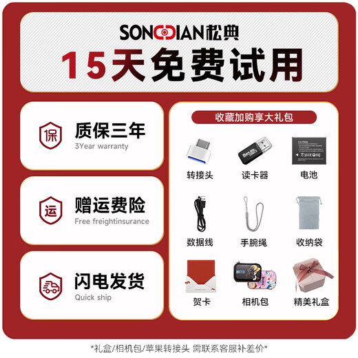 Songdian (SONGDIAN) DC306 Student digital camera female selfie introduction 6400w pixels HD front and rear dual camera flat ccd beauty card machine campus high school travel birthday gift streaming white 64G memory (about 6,000 photos stored)