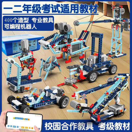 爱得菲科学小实验套装小学生stem儿童玩具物理器材全套手工科技制作发明 五年级创新9686教具2桶装1098颗