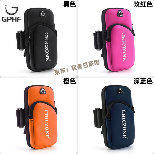 GPHF Japanese multifunctional running mobile phone bag sports outdoor arm sleeve waterproof arm bag unisex cross-body mobile phone bag small rose red 6.5 inches