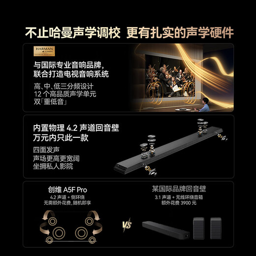 Skyworth TV Black Knight A5F Pro TV 85-inch QD-Mini LED extremely black non-reflective gaming LCD home appliances flat-panel TV state-subsidized a5f+ upgraded model