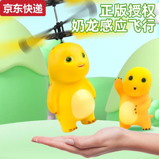 Fang Ruo Milk Dragon Aircraft Induction Suspension Electric Remote Control Helicopter Aircraft Children's Internet Celebrity Toys 9904 Milk Dragon Space Stunt Car