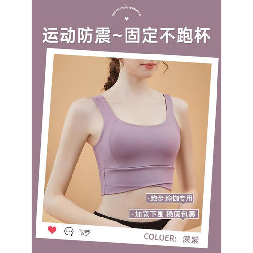 雅鹿运动内衣女防震防下垂聚拢高强度跑步瑜伽健身一体背心式女士文胸 深紫升级全固定一体杯 S 32ABC=70ABC80-100斤