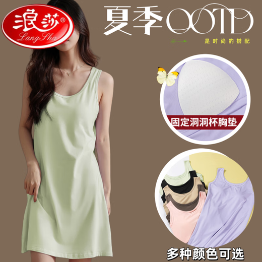 浪莎（LangSha）睡衣女夏天2025薄款背心带胸垫夏季可外穿连衣裙休闲简约家居服 虾粉色11976 M 80-100斤
