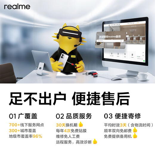 realme真我【国家补贴】GT6 骁龙8旗舰芯 6000nit电竞直屏 5800mAh电池+120W快充游戏手机12+256光年白