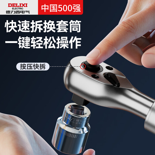 Delixi Industrial Grade 1/2 Dafei 72-Tooth Extended Telescopic Ratchet Wrench Socket Quick Wrench Labor-saving Two-way Available Delixi 1/2 Extra Long Telescopic Ratchet Wrench*1