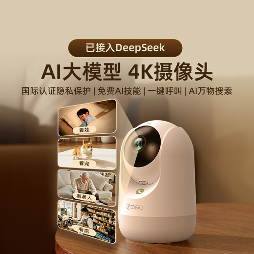 360 camera 9pro-8 million dual-band WIFI PTZ home camera home surveillance camera mobile phone remote monitor 360-degree night vision panorama baby nurse