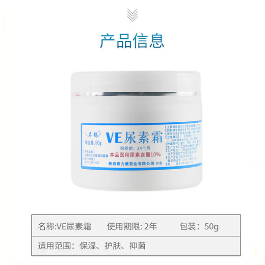 Dianbang 10% Vitamin E Urea Cream Medical Ve Hand Cream Moisturizing Skin Care Vitamin E Ointment Cream Genuine Large Jar Children's V Medical Urea Cream 1 Bottle