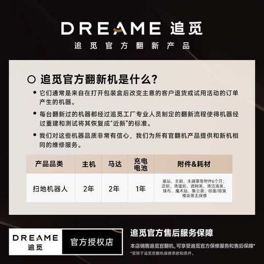 追觅官翻机S30ProUltra增强版扫地机器人 扫拖一体 智能动态贴边 自动清洗 热风烘干扫 【S40 增强（超薄上下水版）】B-轻微试用